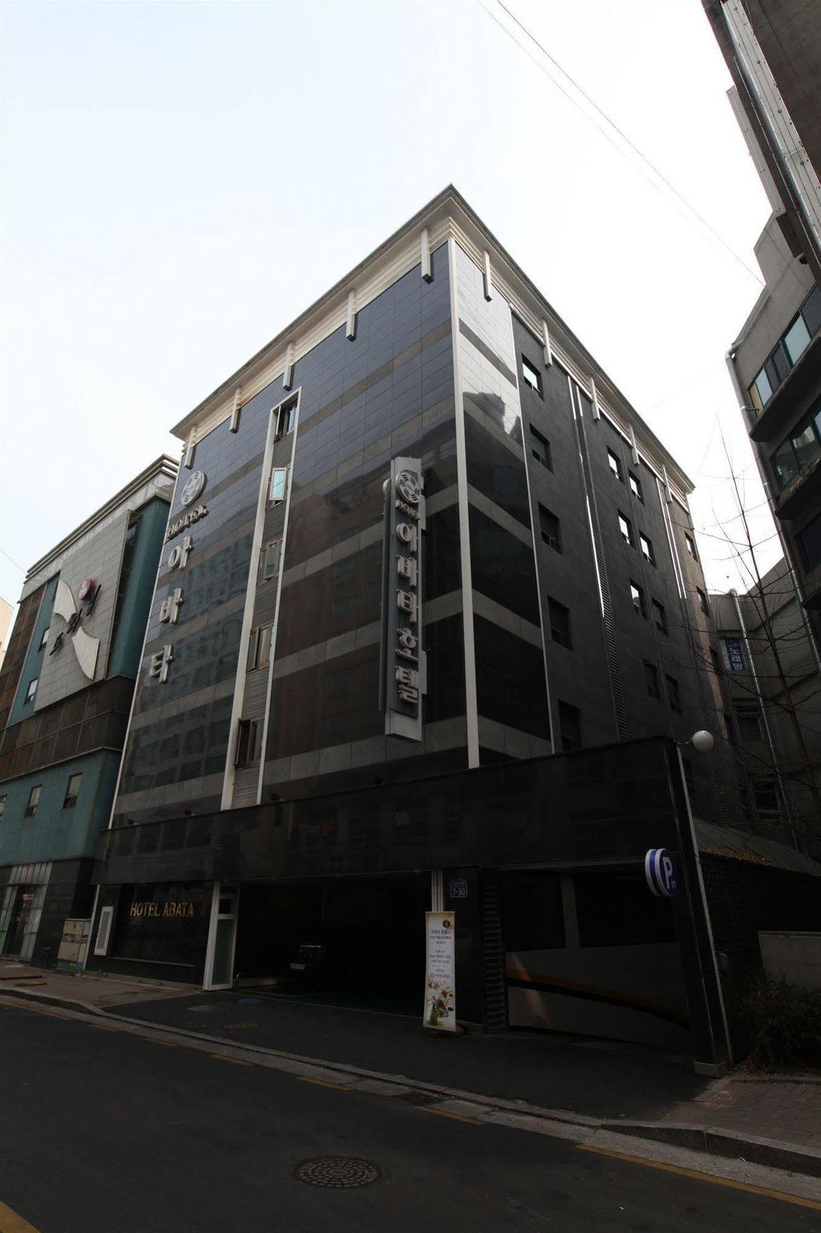 Abata Business Hotel 高阳市 外观 照片